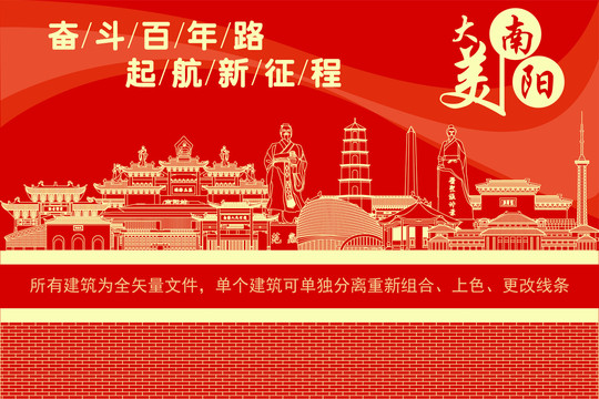南陽(yáng)