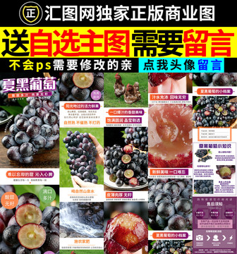 夏黑詳情頁(yè)