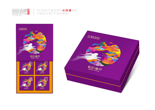 2021月餅盒子彩云追月