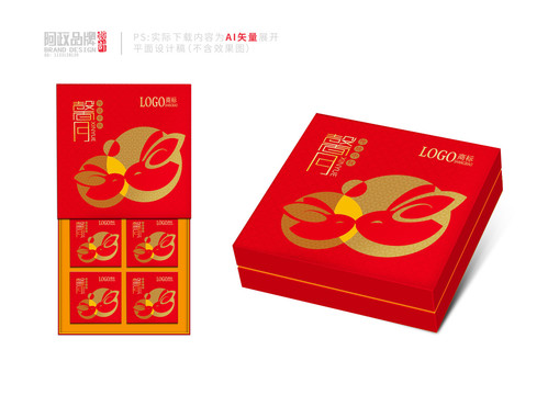 2021月餅盒子馨月