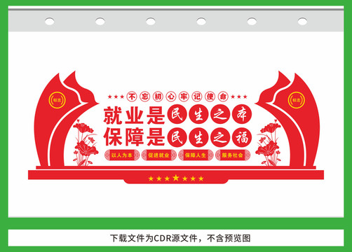 人力資源局展板