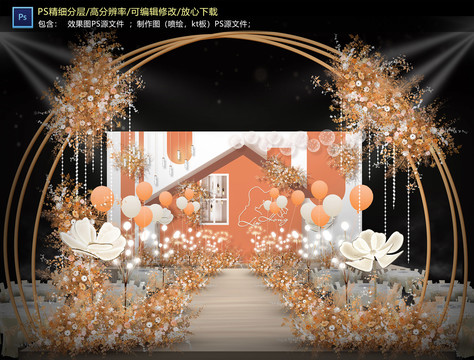 橙色儀式區(qū)