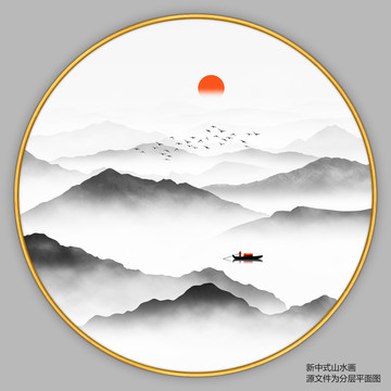 水墨山水画