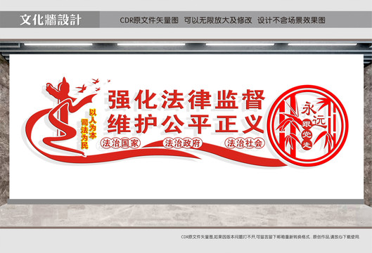 法律監(jiān)督