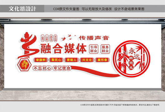黨媒形象