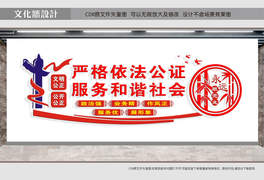 公證處形象