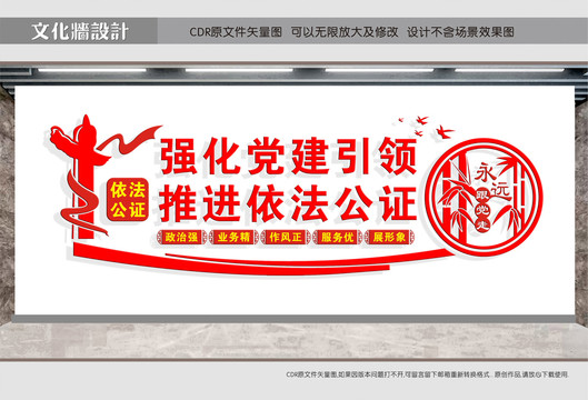 依法公證