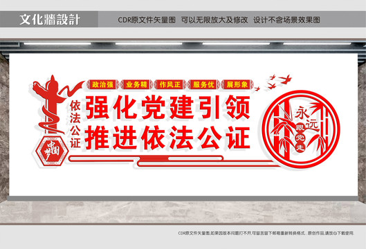 司法公證