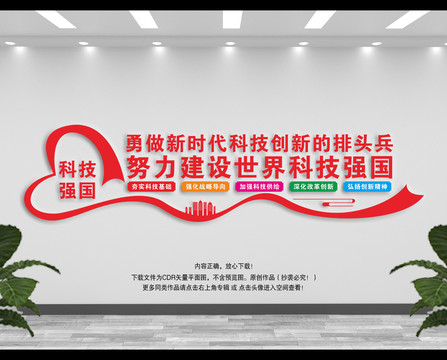 科技創(chuàng)新