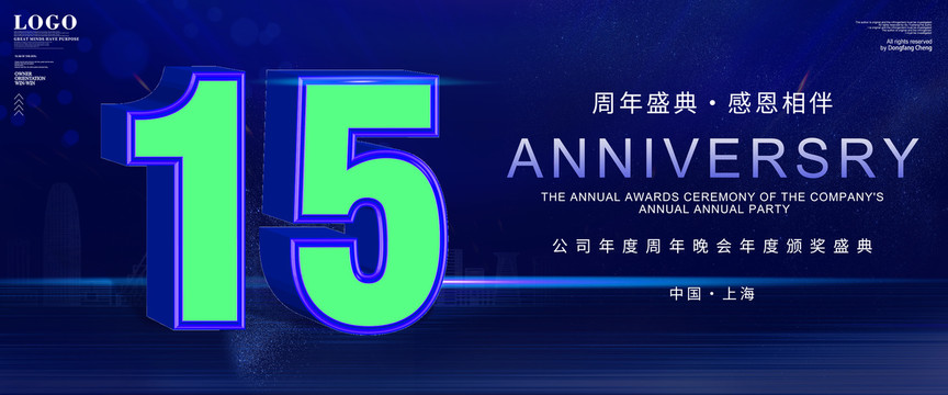 15周年慶