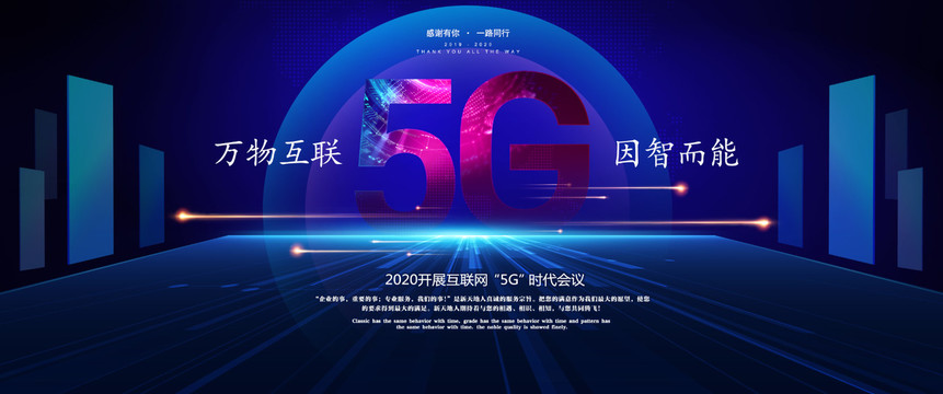 人工智能5G網(wǎng)絡(luò)