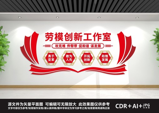 勞模創(chuàng)新工作室