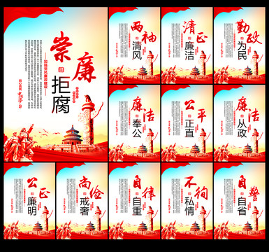 黨風(fēng)廉政