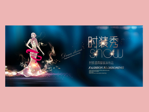 時(shí)裝表演