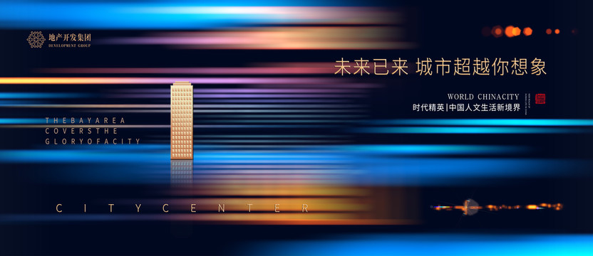 炫酷潮流地產(chǎn)廣告