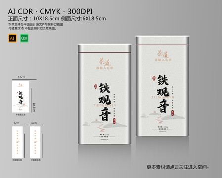 茶葉禮盒包裝