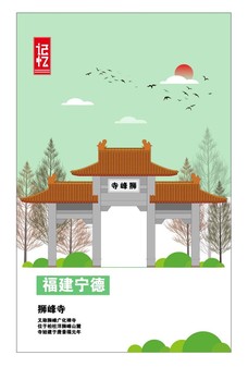 寧德