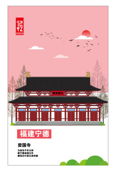 寧德