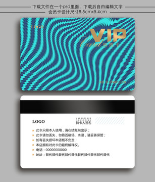 時(shí)尚淡雅抽象幾何會(huì)員卡