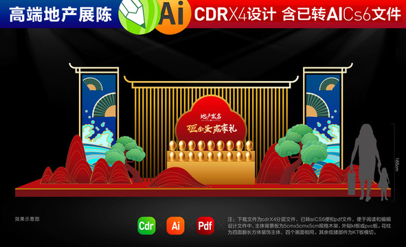 地產(chǎn)砸金蛋