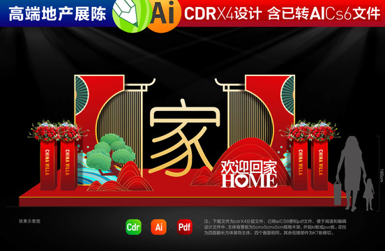 地產(chǎn)砸金蛋