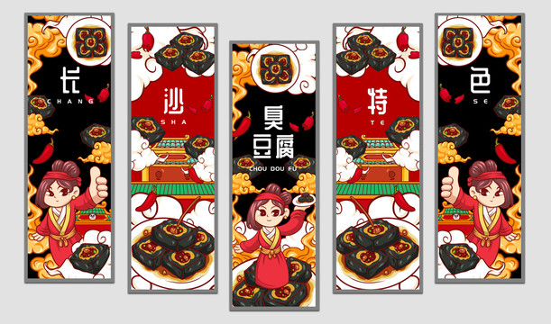 西施臭豆腐店掛畫