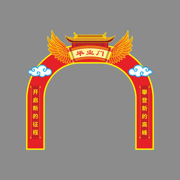 畢業(yè)門