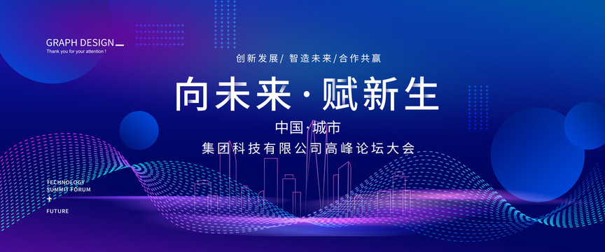 藍色科技