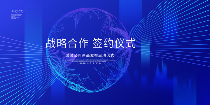藍(lán)色會(huì)議