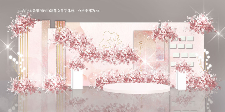 粉色婚禮效果圖