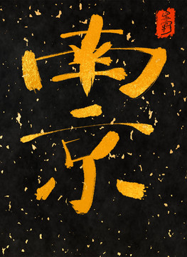 南京一一中國三十一城