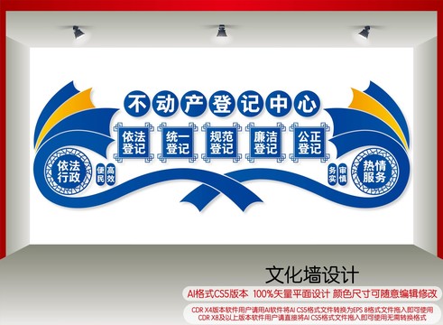 不動產登記中心