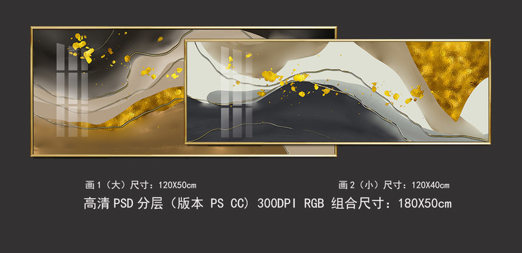 輕奢爍金線條抽象畫組合裝飾畫