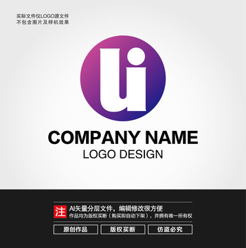 UI字母LOGO