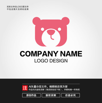 卡通小熊LOGO