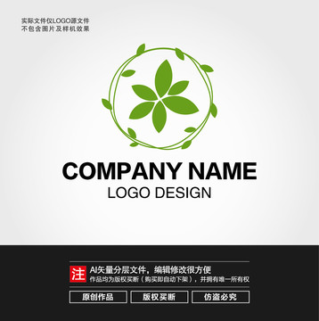 植物LOGO