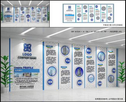 企業(yè)文化墻