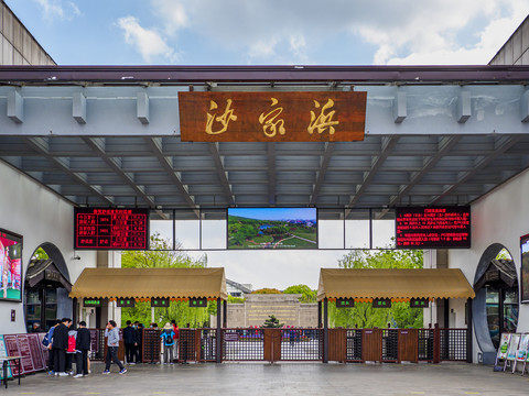 常熟沙家浜风景区