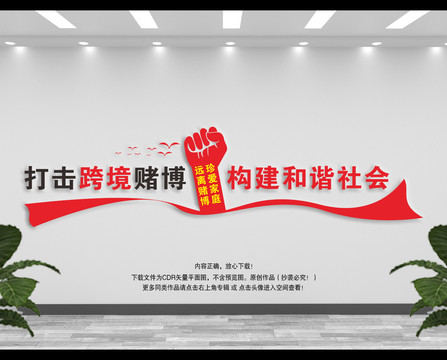 打擊跨境賭博