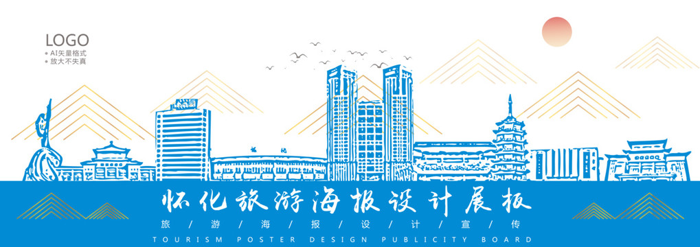 懷化