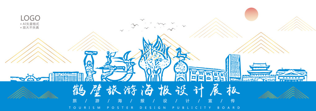 鶴壁