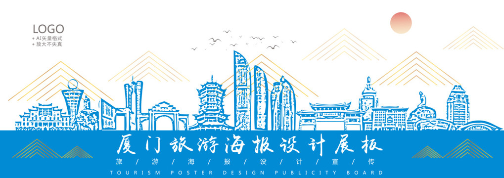 廈門