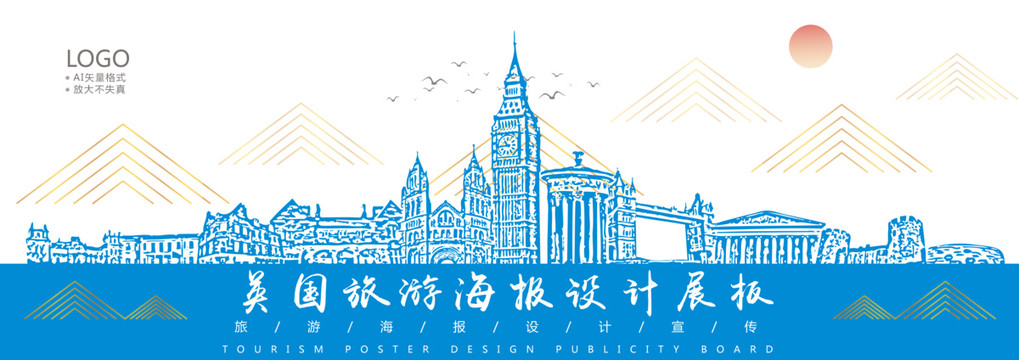 英國