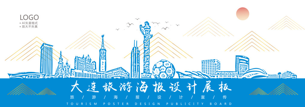 大連