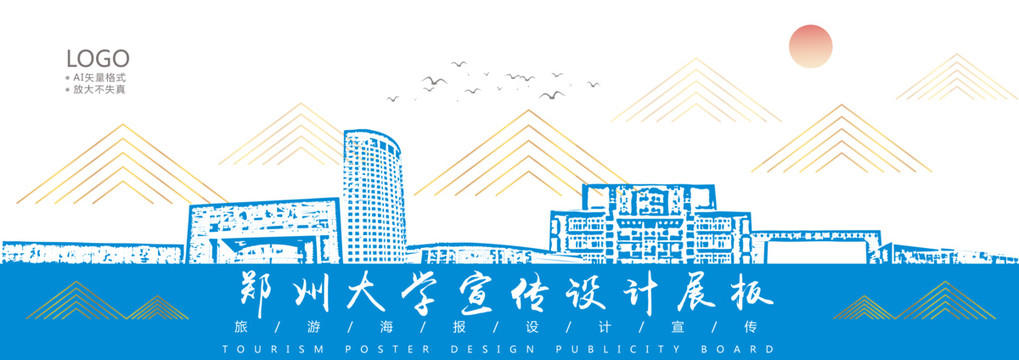 鄭州大學(xué)