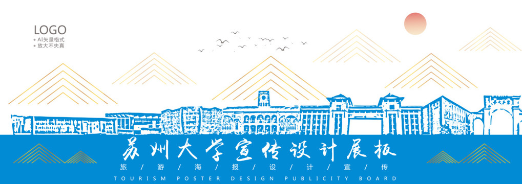 蘇州大學(xué)