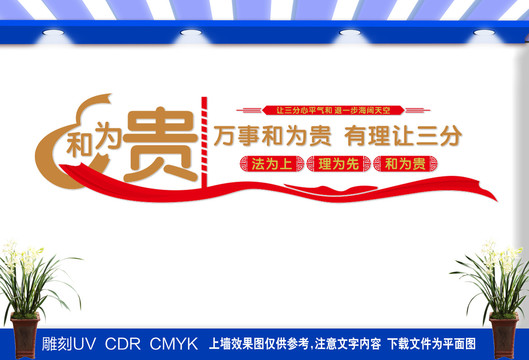 人民調(diào)解室