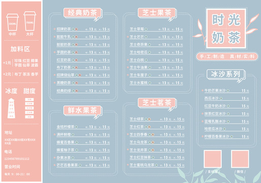 菜單