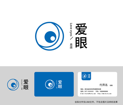 愛眼標志