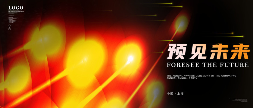 科技光線粒子